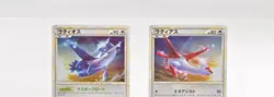 Pokemon card TCG Set of 2 Latias 045/L-P Latios 046/L-P Promo Holo Japanese - Image 3