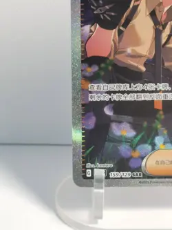 Pokemon Chinese card Prize Turn CSV4C 159 Rika SAR Full Art NM - Image 5