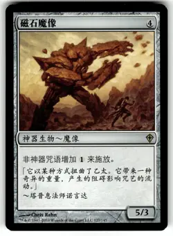 X4 4X LODESTONE GOLEM CHINESE SIMPLIFIED WORLDWAKE MP - Image 1