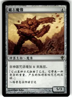 X4 4X LODESTONE GOLEM CHINESE SIMPLIFIED WORLDWAKE MP - Image 3