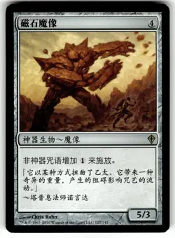 X4 4X LODESTONE GOLEM CHINESE SIMPLIFIED WORLDWAKE MP - Image 5