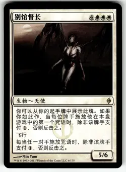 X4 4X CHANCELLOR OF THE ANNEX CHINESE SIMPLIFIED NEW PHYREXIA MP - Image 1