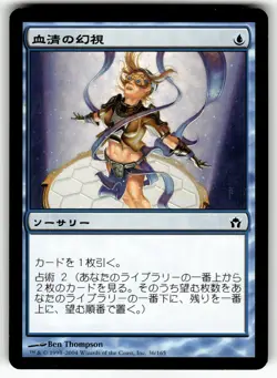 X4 4X SERUM VISIONS JAPANESE FIFTH DAWN MP - Image 5