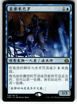 X4 4X BARAL, CHIEF OF COMPLIANCE CHINESE SIMPLIFIED AETHER REVOLT LP - Image 1