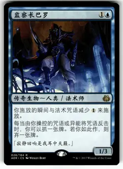 X4 4X BARAL, CHIEF OF COMPLIANCE CHINESE SIMPLIFIED AETHER REVOLT LP - Image 3