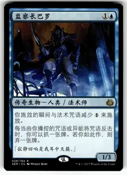 X4 4X BARAL, CHIEF OF COMPLIANCE CHINESE SIMPLIFIED AETHER REVOLT LP - Image 5
