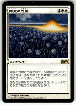 X4 4X LEYLINE OF SANCTITY JAPANESE MAGIC 2011 MP - Image 1