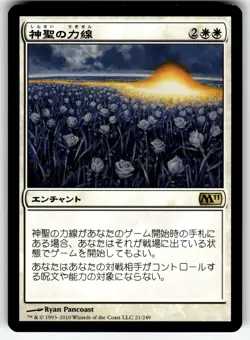 X4 4X LEYLINE OF SANCTITY JAPANESE MAGIC 2011 MP - Image 3