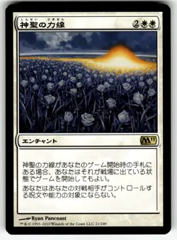 X4 4X LEYLINE OF SANCTITY JAPANESE MAGIC 2011 MP - Image 5