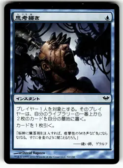 X4 4X THOUGHT SCOUR JAPANESE DARK ASCENSION MP - Image 1