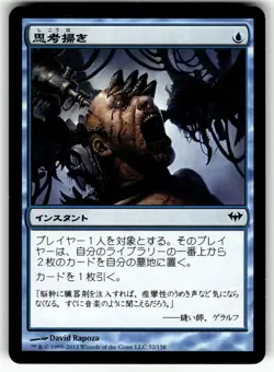 X4 4X THOUGHT SCOUR JAPANESE DARK ASCENSION MP - Image 5