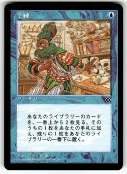 X4 4X SLEIGHT OF HAND JAPANESE PORTALSECOND AGE MP - Image 3