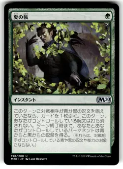 X4 4X VEIL OF SUMMER JAPANESE CORE SET 2020 NM - Image 1