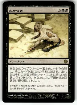 X4 4X AD NAUSEAM JAPANESE SHARDS OF ALARA MP - Image 1