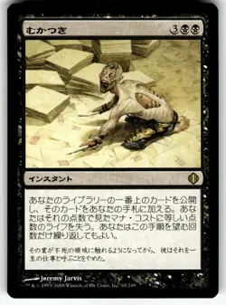 X4 4X AD NAUSEAM JAPANESE SHARDS OF ALARA MP - Image 3