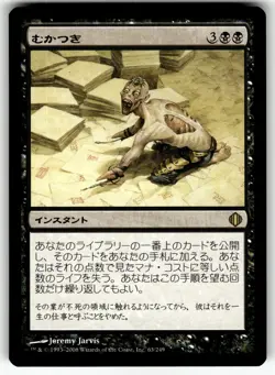 X4 4X AD NAUSEAM JAPANESE SHARDS OF ALARA MP - Image 5