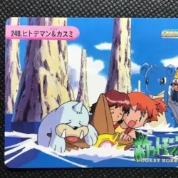 Staryu Misty Pokemon card game Japan Anime Rare Pocket monster BANDAI F/S - Image 3