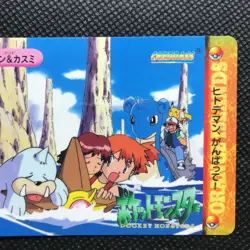 Staryu Misty Pokemon card game Japan Anime Rare Pocket monster BANDAI F/S - Image 4