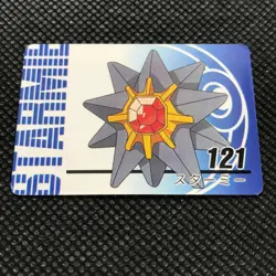 Starmie Pokemon Animation card game Japan Rare Pocket monster Nintendo F/S - Image 2