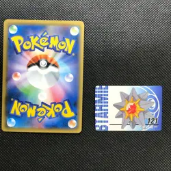 Starmie Pokemon Animation card game Japan Rare Pocket monster Nintendo F/S - Image 3