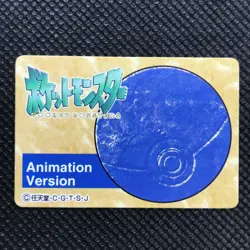 Staryu Pokemon Animation card game Japan Rare Pocket monster Nintendo F/S - Image 4
