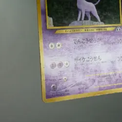 MP) Espeon Non holo No.196 Neo Discovery Pokemon TCG Japanese w292-256 - Image 5