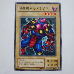 Yugioh Japanese EX-62 Dark Titan of Terror Common - Image 1