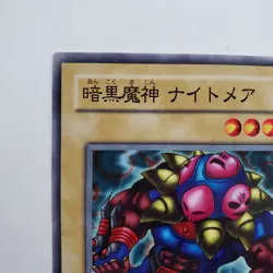 Yugioh Japanese EX-62 Dark Titan of Terror Common - Image 2