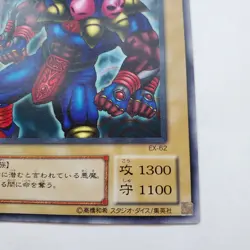 Yugioh Japanese EX-62 Dark Titan of Terror Common - Image 4