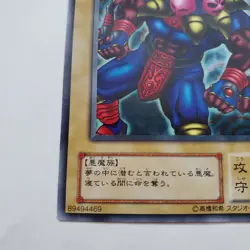 Yugioh Japanese EX-62 Dark Titan of Terror Common - Image 5