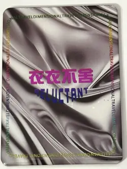 HINATA HYUGA DSP DSP-18 Acrylic Reluctant Goddess Story Collectible Card - Image 2