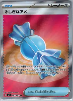 Rare Candy 082/063 Japanese m1S: Mega Symphonia - Pokemon Card - NM - Image 1