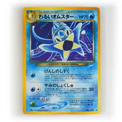 Pokemon - Japanese - Dark Omastar - Non Holo - Neo Destiny - Rare Card - Image 1