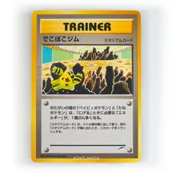 Pokemon - Japanese - Broken Ground Gym - Non Holo - Neo Destiny - Rare Card - Image 1