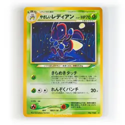 Pokemon - Japanese - Light Ledian - Non Holo - Neo Destiny - Rare Card - Image 1