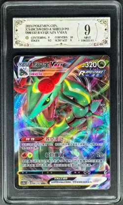 2024 Pokemon Cards CHN. Rayquaza VMAX 098/132 RR PCG 9 (SAME AS PSA 9) - Image 1