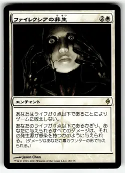 X4 4X PHYREXIAN UNLIFE JAPANESE NEW PHYREXIA MP - Image 3