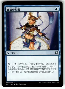 X4 4X SERUM VISIONS JAPANESE CONSIRACY: TAKE THE CROWN LP - Image 1