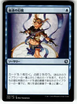 X4 4X SERUM VISIONS JAPANESE CONSIRACY: TAKE THE CROWN LP - Image 3