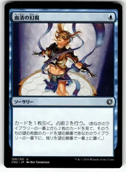 X4 4X SERUM VISIONS JAPANESE CONSIRACY: TAKE THE CROWN LP - Image 5