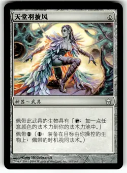 X4 4X PARADICE MANTLE CHINESE SIMPLIFIED FIFTH DAWN MP - Image 1