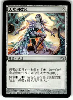 X4 4X PARADICE MANTLE CHINESE SIMPLIFIED FIFTH DAWN MP - Image 3