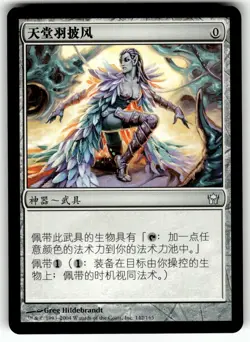 X4 4X PARADICE MANTLE CHINESE SIMPLIFIED FIFTH DAWN MP - Image 5