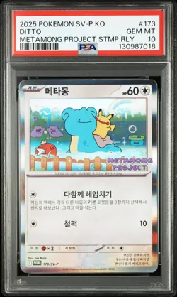 2025 POKEMON KOREAN SV-P PROMO #173 DITTO PSA 10 - Image 1