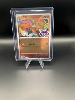 Pokemon S-Chinese #0805/05 CBB1C Vulpix Stamped Holo Gem Pack Horizon Chinese - Image 1