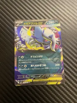 Mega Absol ex RR 038/063 M1L Mega Brave Japanese Pokemon Card NM - Image 1