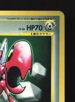 Scizor No.212 HP CoroCoro Promo Japanese Pokemon Card TCG - Image 5