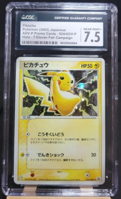 Pikachu 024/ADV-P Holo 7-11 Campaign Promo Japanese Pokemon Card CGC US SELLER! - Image 1