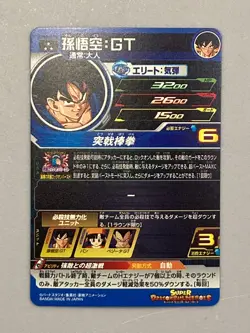 Son Goku MM6-020 SR Card Super Dragon Ball Heroes Japanese - Image 2