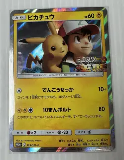 Pokemon Card Pikachu 369/SM-P Holo Together With The Wind Promo Japanese - Image 1